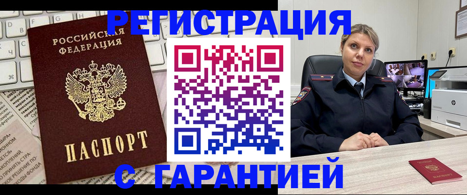 миграционный учет в Краснозаводске