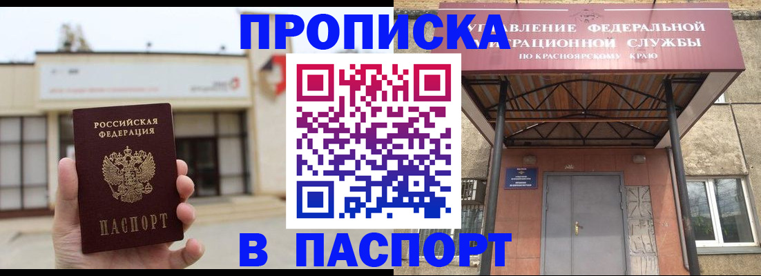 временная регистрация собственник в Краснозаводске