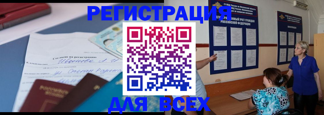 регистрация для школы в Краснозаводске