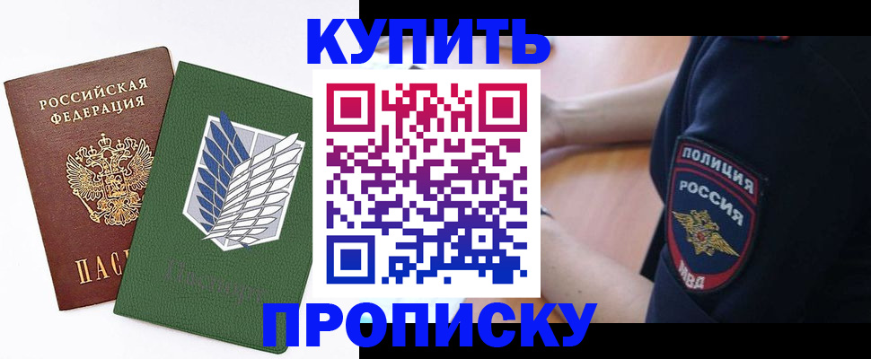 временная регистрация в квартире в Краснозаводске