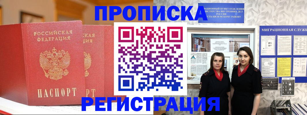 прописка для школы в Краснозаводске