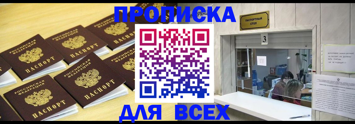 прописка иностранных граждан в Краснозаводске