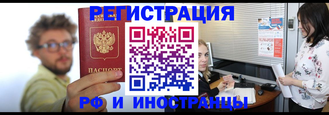 временная регистрация поиск в Краснозаводске